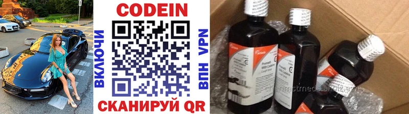 купить   Нерехта  ссылка на мегу ссылка  Кодеиновый сироп Lean Purple Drank 