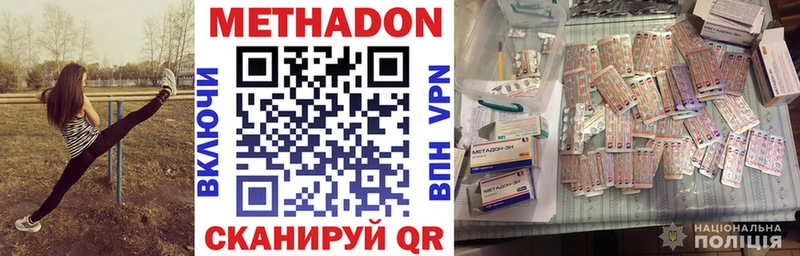 где купить наркотик  Нерехта  Метадон VHQ 